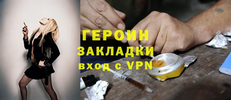 ГЕРОИН Heroin  кракен зеркало  Великие Луки 