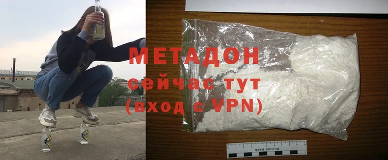 МЕТАДОН methadone  Великие Луки 