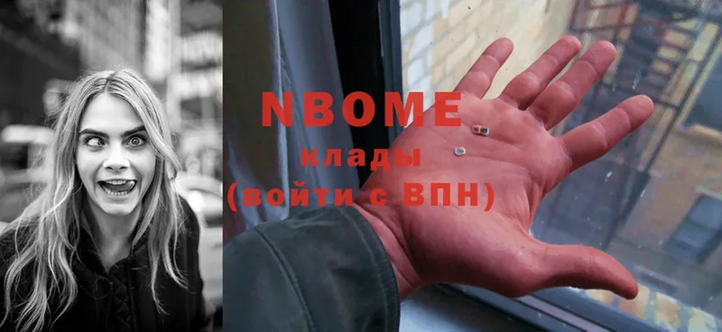 Марки NBOMe 1,8мг  Великие Луки 